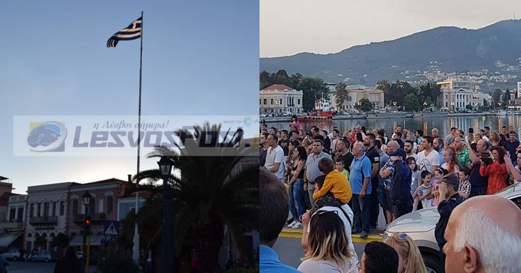 Σείστηκε η Μυτιλήνη με την ανάκρουση του εθνικού ύμνου στην υποστολή της σημαίας